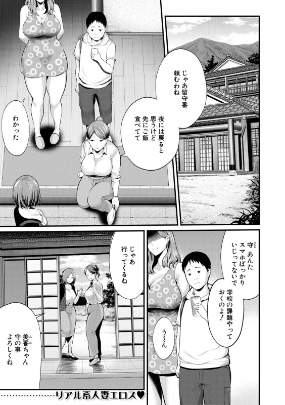 COMIC MILF 2020-10 Vol. 56 [Digital]_268