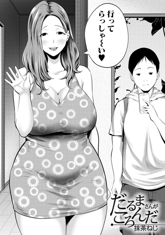 COMIC MILF 2020-10 Vol. 56 [Digital]_269