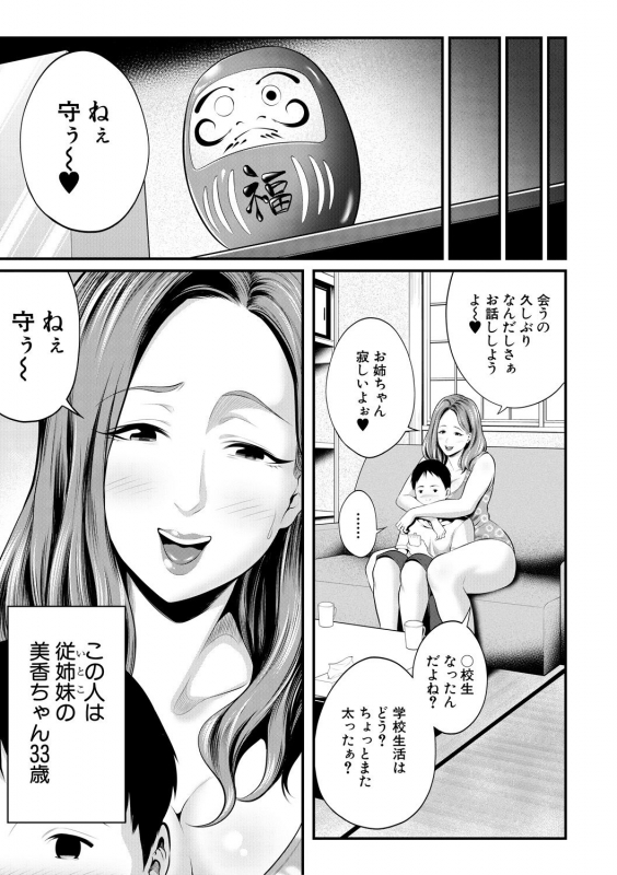 COMIC MILF 2020-10 Vol. 56 [Digital]_270