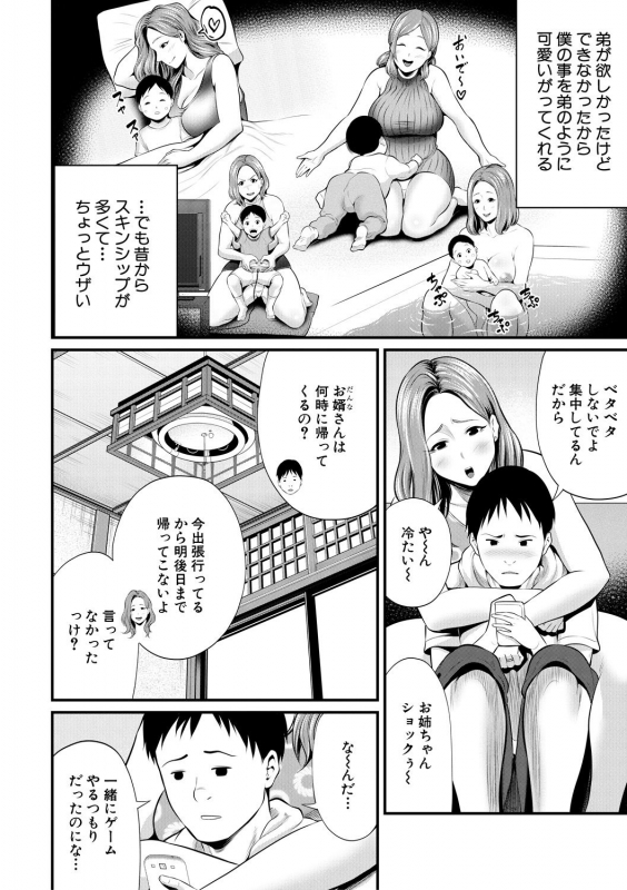 COMIC MILF 2020-10 Vol. 56 [Digital]_271