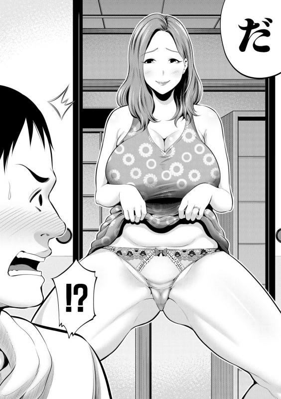 COMIC MILF 2020-10 Vol. 56 [Digital]_275