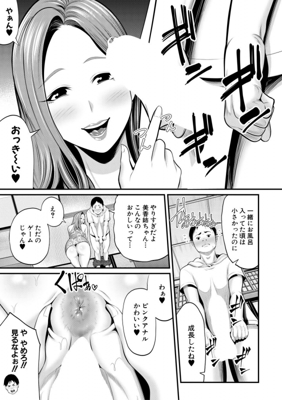 COMIC MILF 2020-10 Vol. 56 [Digital]_286