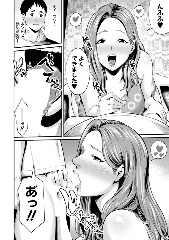 COMIC MILF 2020-10 Vol. 56 [Digital]_289