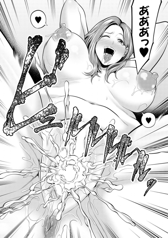 COMIC MILF 2020-10 Vol. 56 [Digital]_310