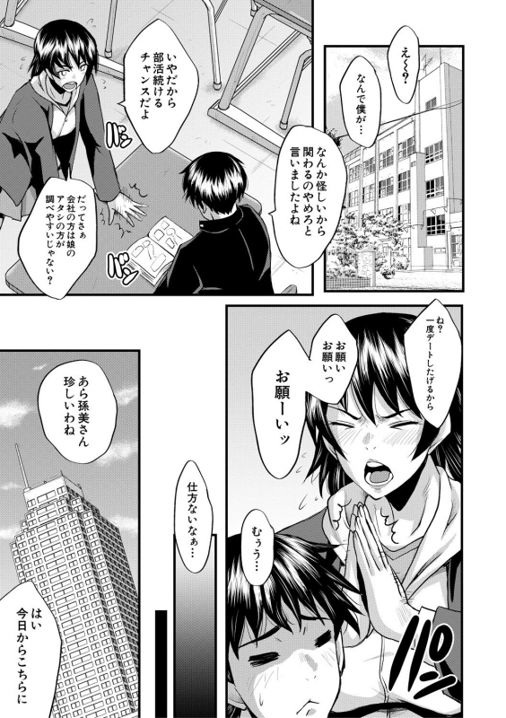 COMIC MILF 2020-10 Vol. 56 [Digital]_320