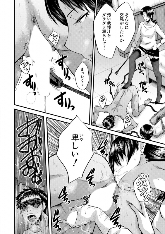 COMIC MILF 2020-10 Vol. 56 [Digital]_325