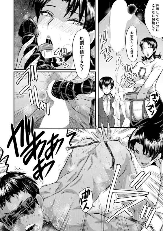 COMIC MILF 2020-10 Vol. 56 [Digital]_327