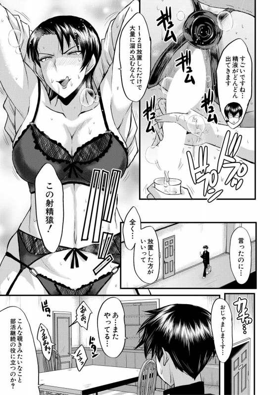 COMIC MILF 2020-10 Vol. 56 [Digital]_328