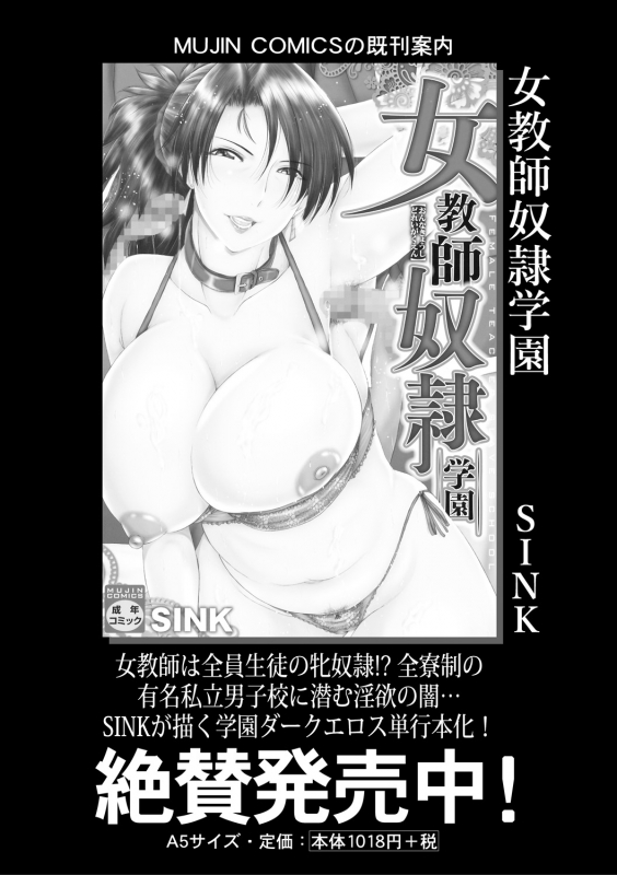 COMIC MILF 2020-10 Vol. 56 [Digital]_340