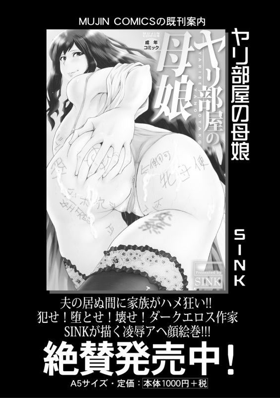 COMIC MILF 2020-10 Vol. 56 [Digital]_343