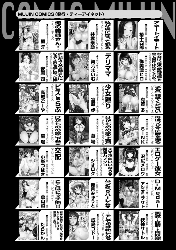 COMIC MILF 2020-10 Vol. 56 [Digital]_351