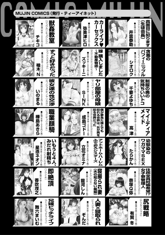 COMIC MILF 2020-10 Vol. 56 [Digital]_354