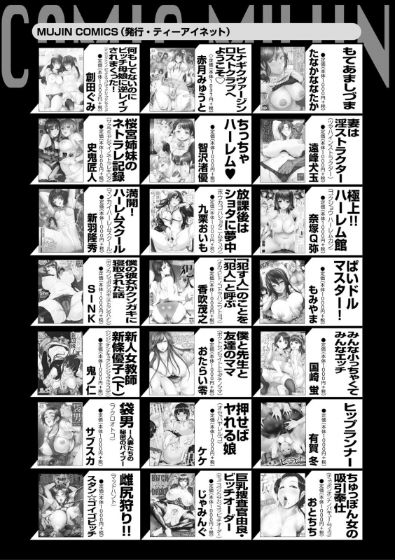 COMIC MILF 2020-10 Vol. 56 [Digital]_358