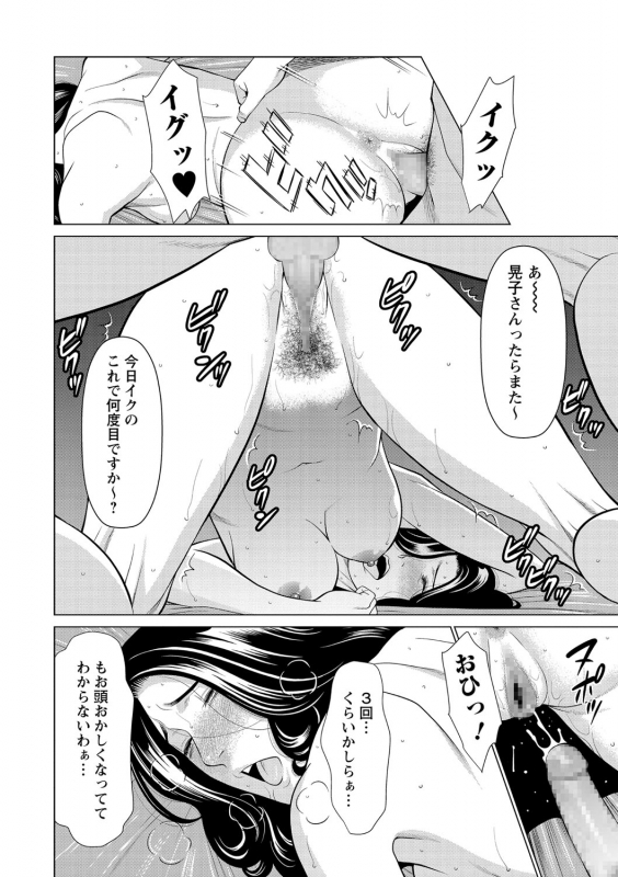 COMIC Masyo 2021-03 [Digital]_060