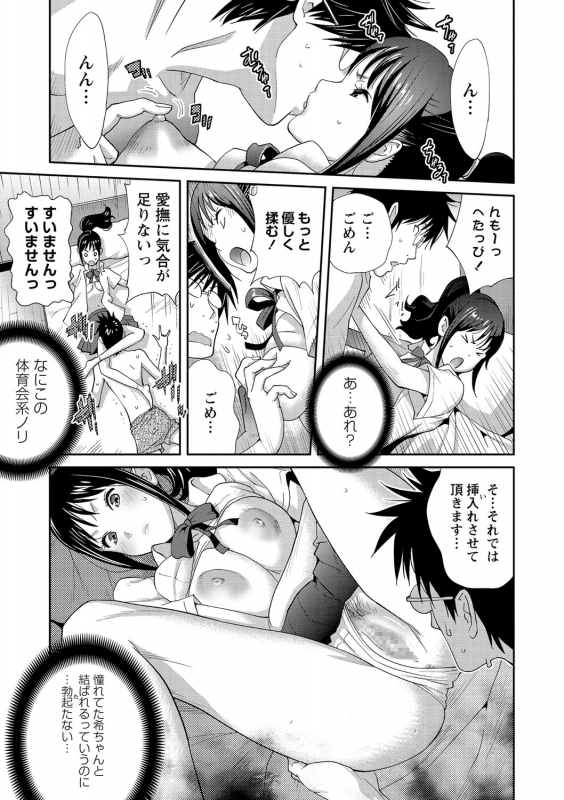 COMIC Masyo 2021-03 [Digital]_079