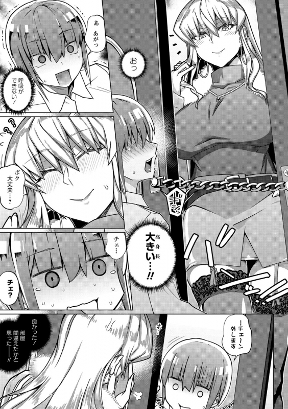 COMIC Masyo 2021-03 [Digital]_095