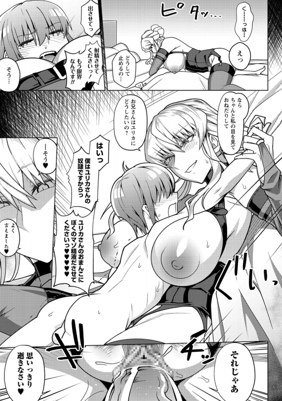 COMIC Masyo 2021-03 [Digital]_109