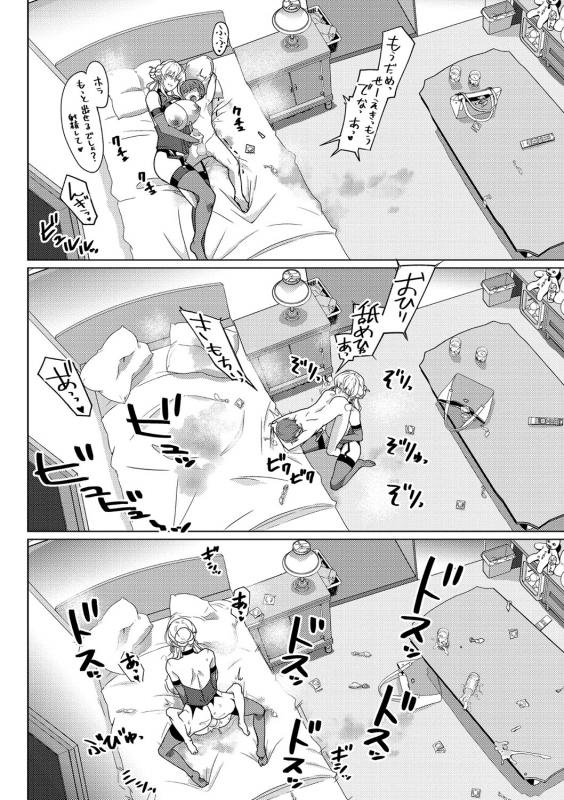 COMIC Masyo 2021-03 [Digital]_114