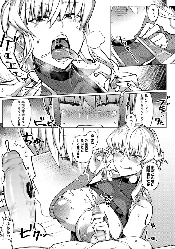 COMIC Masyo 2021-03 [Digital]_115