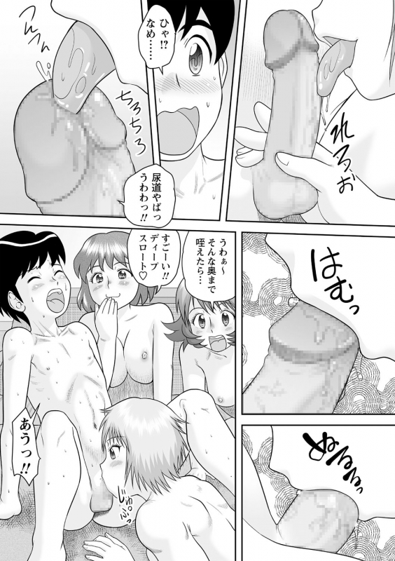 COMIC Masyo 2021-03 [Digital]_125