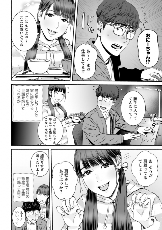 COMIC Masyo 2021-03 [Digital]_138