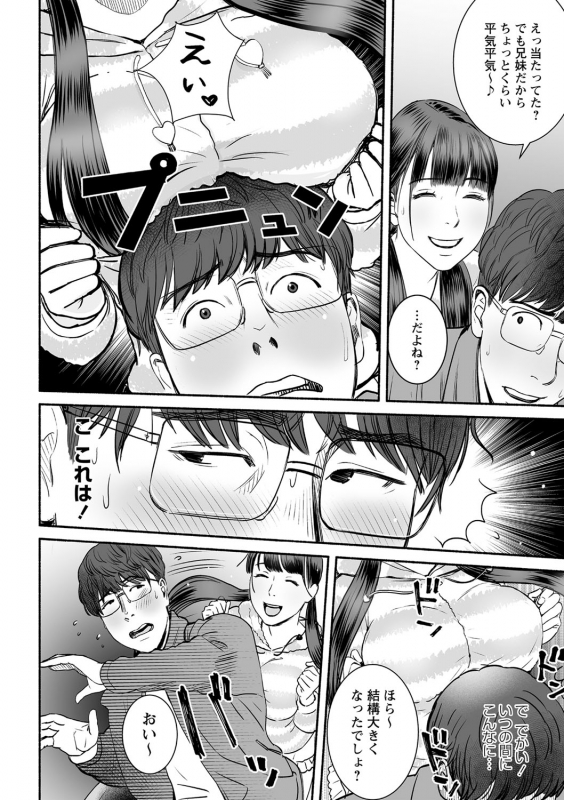 COMIC Masyo 2021-03 [Digital]_140