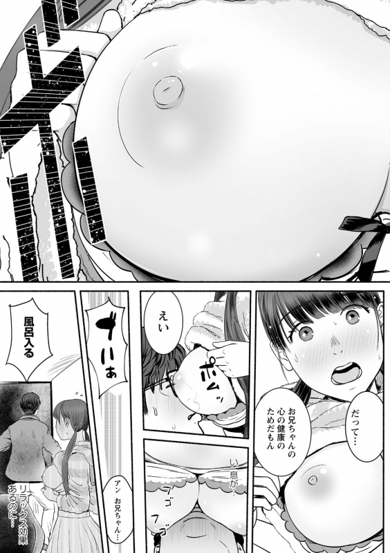 COMIC Masyo 2021-03 [Digital]_143