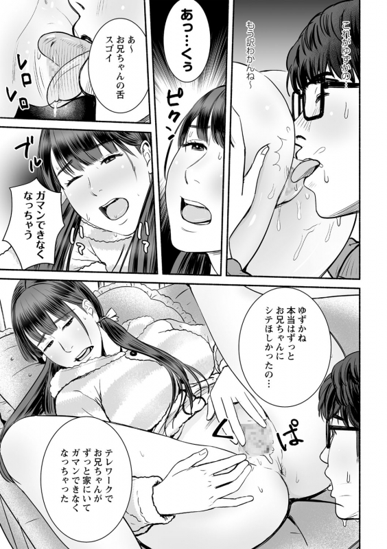 COMIC Masyo 2021-03 [Digital]_149