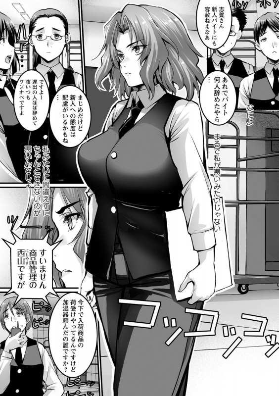 COMIC Masyo 2021-03 [Digital]_164