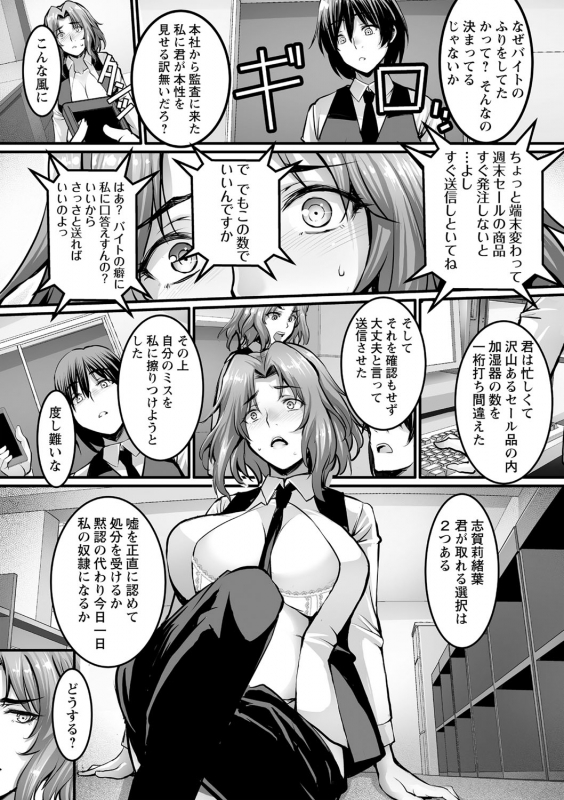 COMIC Masyo 2021-03 [Digital]_168