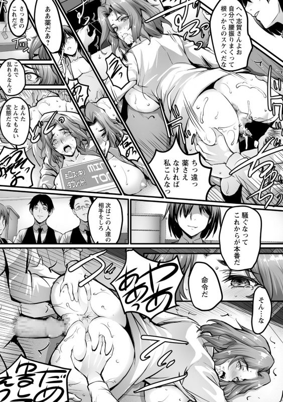 COMIC Masyo 2021-03 [Digital]_175