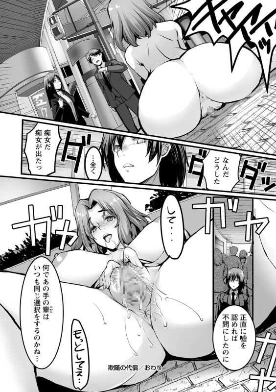 COMIC Masyo 2021-03 [Digital]_182