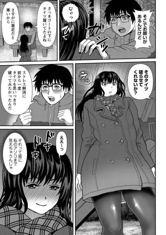 COMIC Masyo 2021-03 [Digital]_189