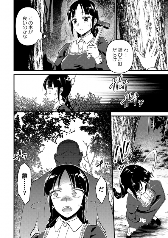 COMIC Masyo 2021-03 [Digital]_212