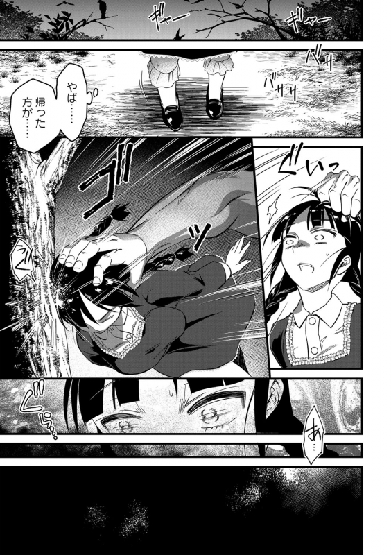 COMIC Masyo 2021-03 [Digital]_213