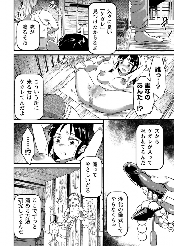 COMIC Masyo 2021-03 [Digital]_216