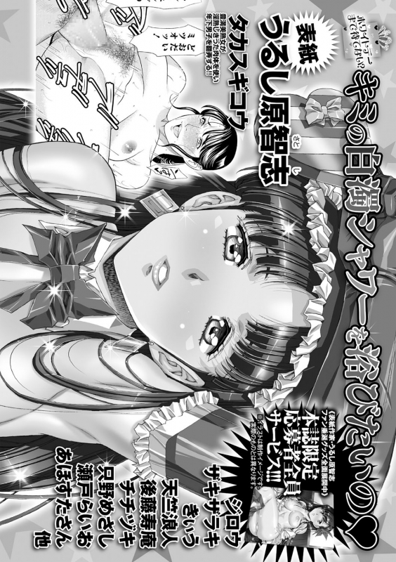 COMIC Masyo 2021-03 [Digital]_260