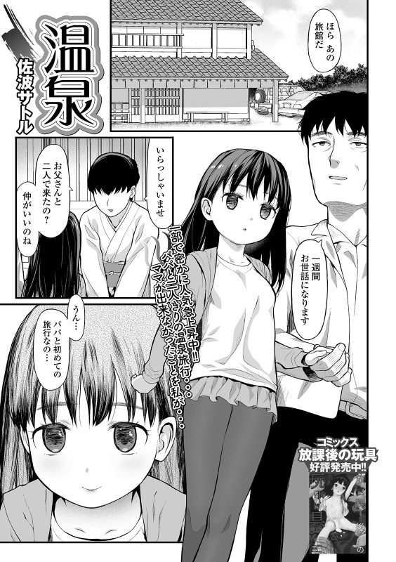 COMIC Mate Legend Vol. 37 2021-01 [Digital]_030