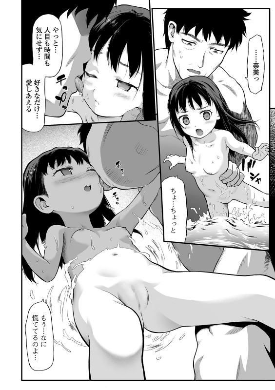 COMIC Mate Legend Vol. 37 2021-01 [Digital]_035