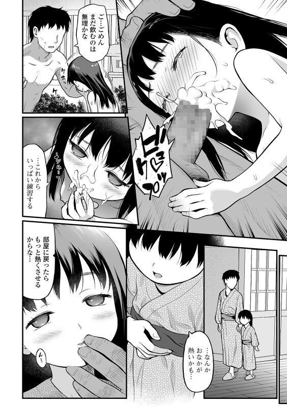 COMIC Mate Legend Vol. 37 2021-01 [Digital]_039