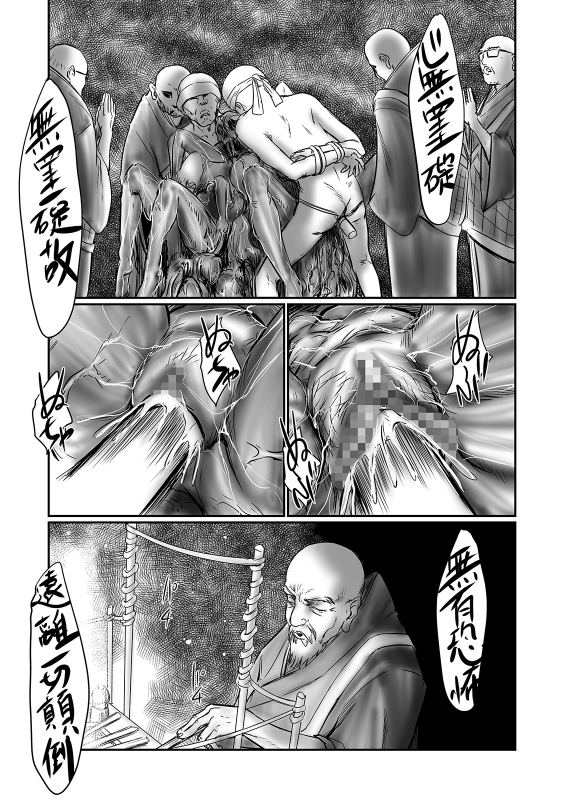 COMIC Mate Legend Vol. 37 2021-01 [Digital]_052