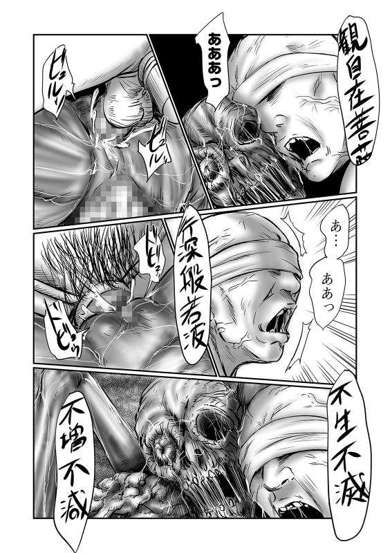 COMIC Mate Legend Vol. 37 2021-01 [Digital]_053