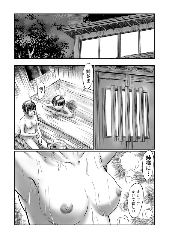 COMIC Mate Legend Vol. 37 2021-01 [Digital]_055