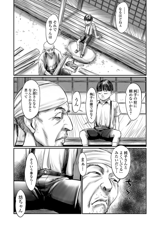 COMIC Mate Legend Vol. 37 2021-01 [Digital]_070