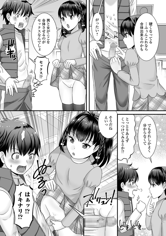 COMIC Mate Legend Vol. 37 2021-01 [Digital]_076