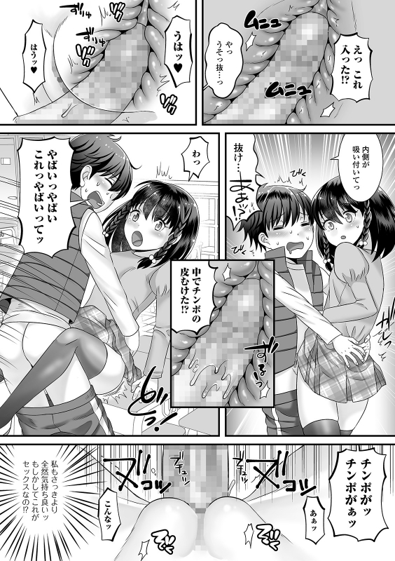 COMIC Mate Legend Vol. 37 2021-01 [Digital]_079