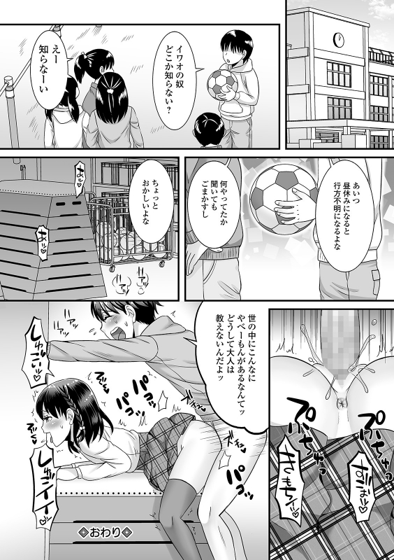 COMIC Mate Legend Vol. 37 2021-01 [Digital]_087