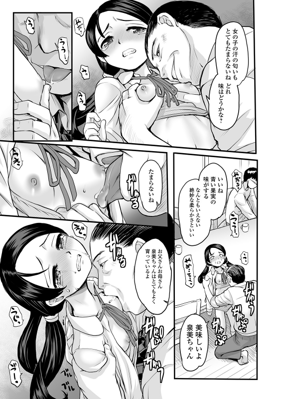 COMIC Mate Legend Vol. 37 2021-01 [Digital]_092