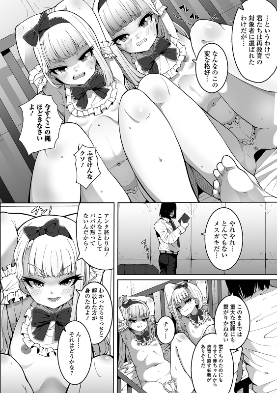 COMIC Mate Legend Vol. 37 2021-01 [Digital]_131