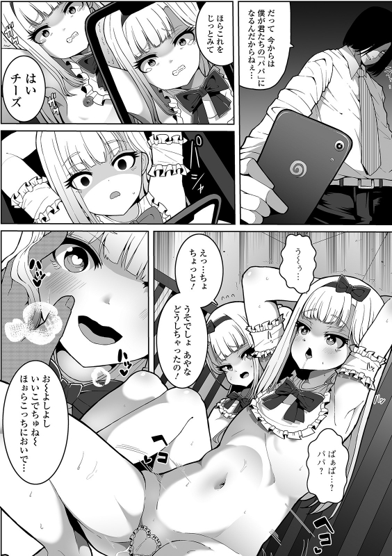 COMIC Mate Legend Vol. 37 2021-01 [Digital]_132